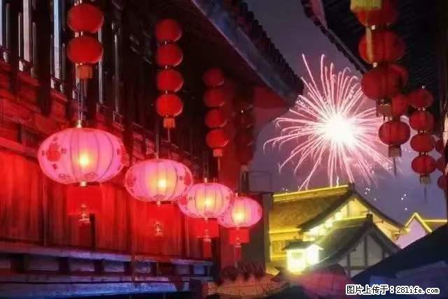 2022元宵节,祝大家节日快乐,虎年吉祥! - 情感天地 - 百色生活社区 - 百色28生活网 baise.28life.com