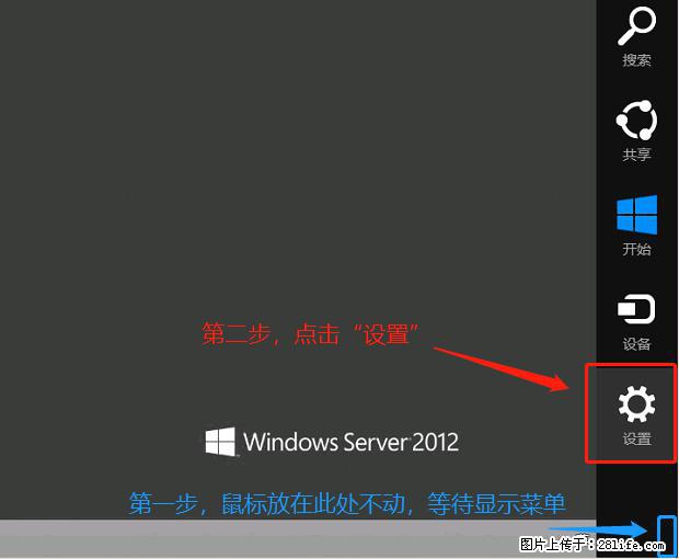 如何修改 Windows 2012 R2 远程桌面控制密码? - 生活百科 - 百色生活社区 - 百色28生活网 baise.28life.com