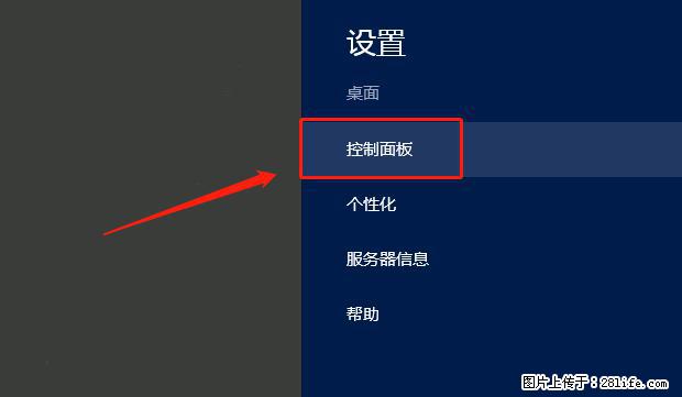 如何修改 Windows 2012 R2 远程桌面控制密码? - 生活百科 - 百色生活社区 - 百色28生活网 baise.28life.com