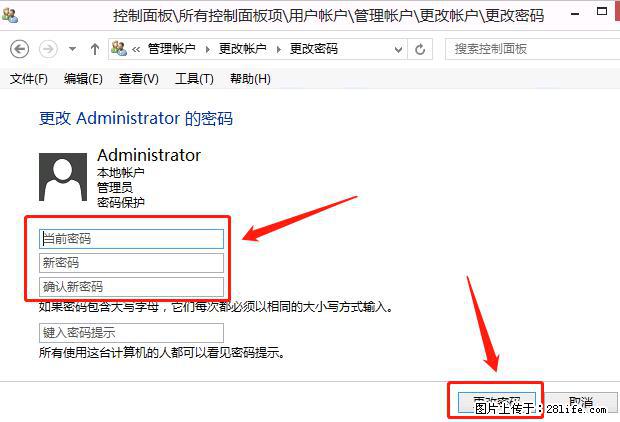 如何修改 Windows 2012 R2 远程桌面控制密码? - 生活百科 - 百色生活社区 - 百色28生活网 baise.28life.com
