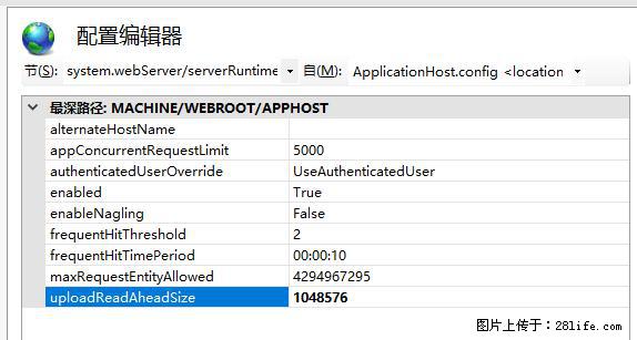IIS7上传大文件报错:未显示页面,因为请求实体过大,HPPT状态码为413错误。 - 生活百科 - 百色生活社区 - 百色28生活网 baise.28life.com