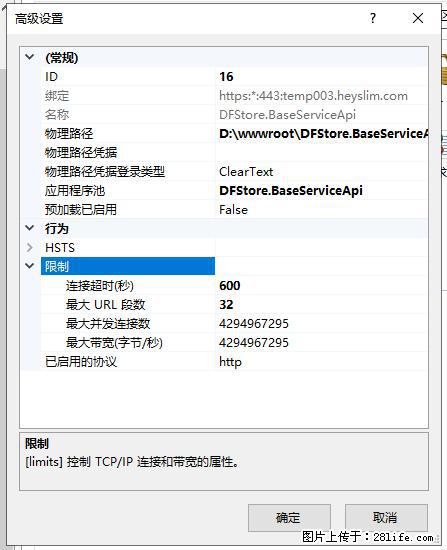 IIS7上传大文件报错:未显示页面,因为请求实体过大,HPPT状态码为413错误。 - 生活百科 - 百色生活社区 - 百色28生活网 baise.28life.com