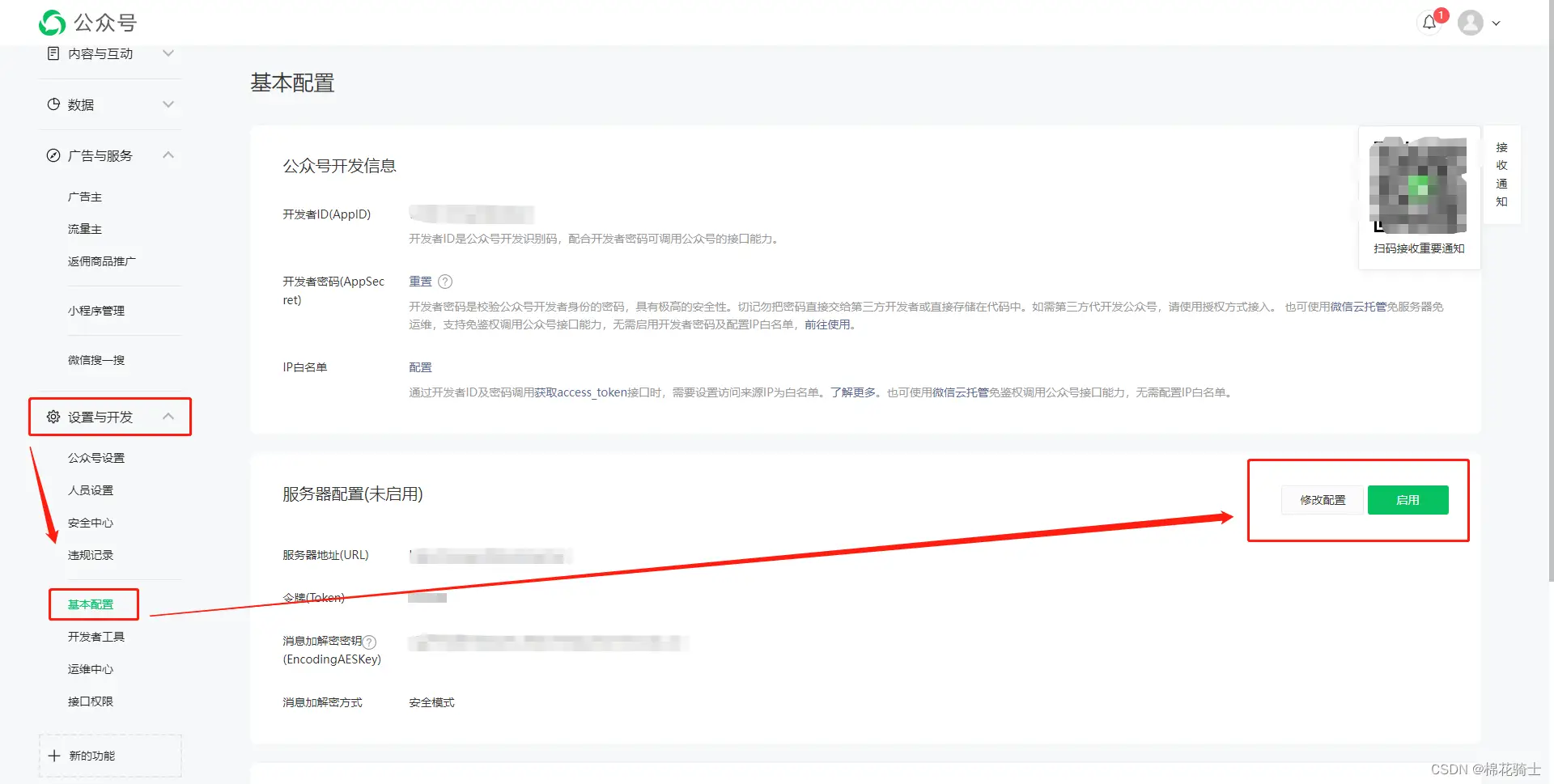 微信公众号自定义菜单如何与服务器配置同时启用 - 生活百科 - 百色生活社区 - 百色28生活网 baise.28life.com