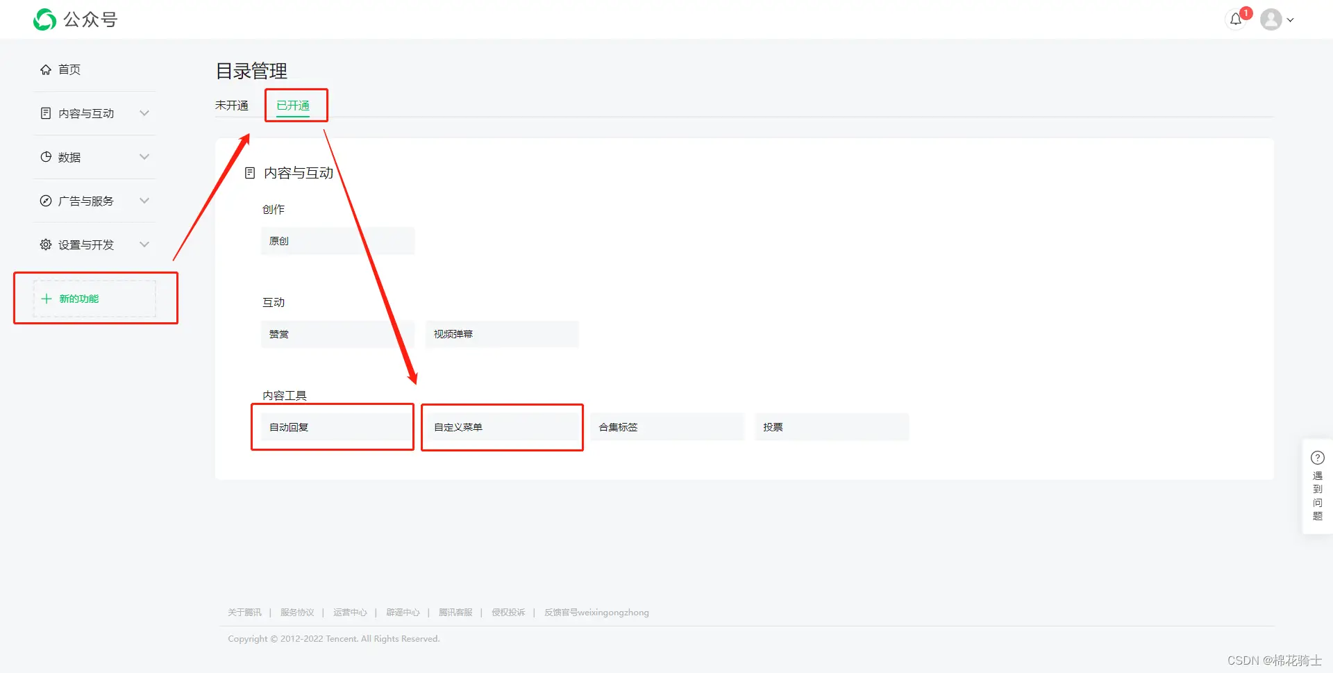 微信公众号自定义菜单如何与服务器配置同时启用 - 生活百科 - 百色生活社区 - 百色28生活网 baise.28life.com