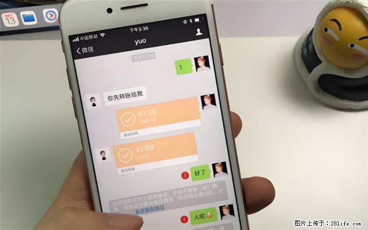 微信转账记得加一个动作，帮你拿到有法律效力的凭证！很多人不知道 - 生活百科 - 百色生活社区 - 百色28生活网 baise.28life.com