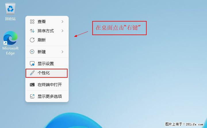 Windows server 2025 如何显示桌面图标？ - 生活百科 - 百色生活社区 - 百色28生活网 baise.28life.com