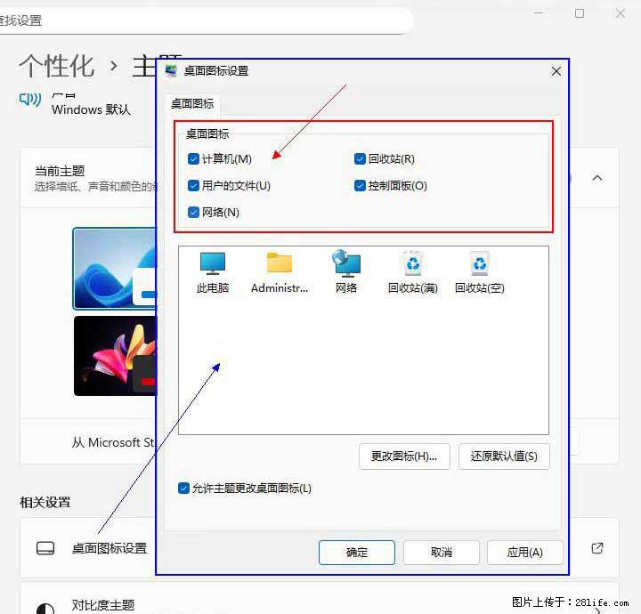 Windows server 2025 如何显示桌面图标？ - 生活百科 - 百色生活社区 - 百色28生活网 baise.28life.com