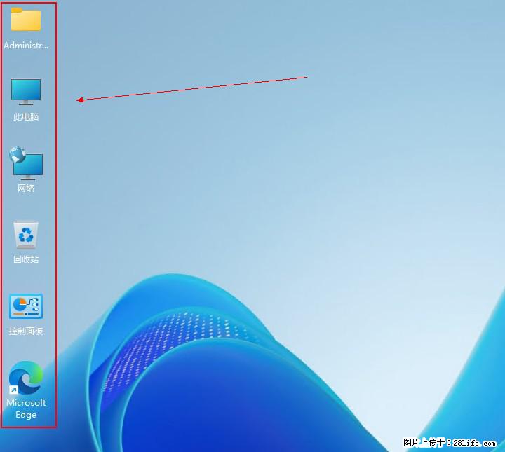 Windows server 2025 如何显示桌面图标？ - 生活百科 - 百色生活社区 - 百色28生活网 baise.28life.com