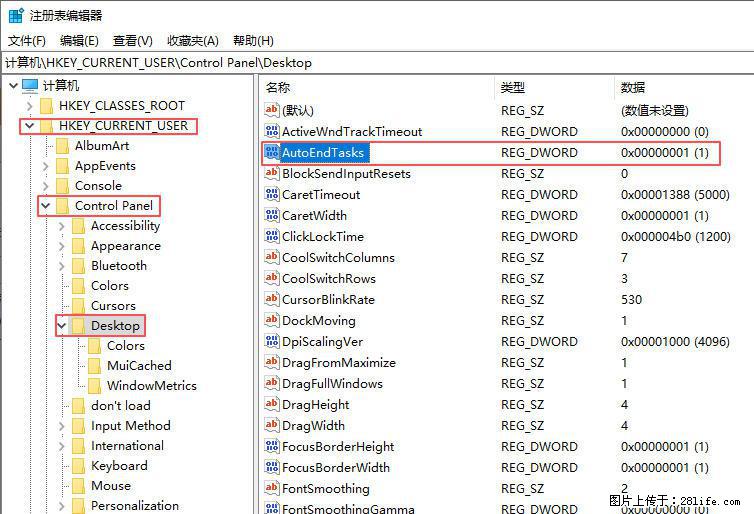 电脑windows10如何设置关机时自动结束任务快速关机 - 技术交流 - 百色生活社区 - 百色28生活网 baise.28life.com