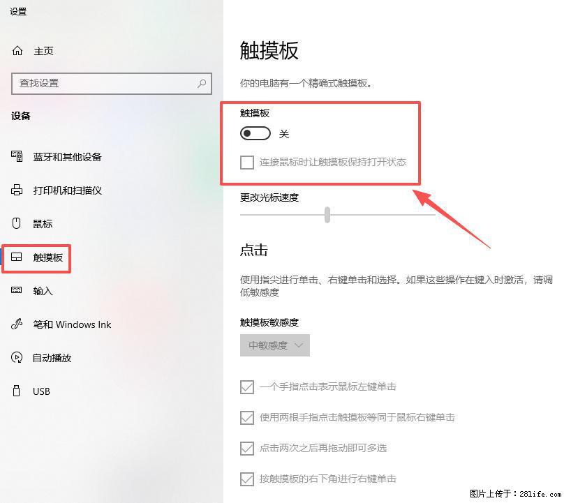 笔记本电脑win10如何禁用鼠标触摸板 - 技术交流 - 百色生活社区 - 百色28生活网 baise.28life.com