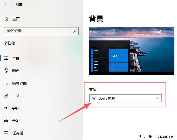 如何去掉桌面上的“了解此图片” - 技术交流 - 百色生活社区 - 百色28生活网 baise.28life.com