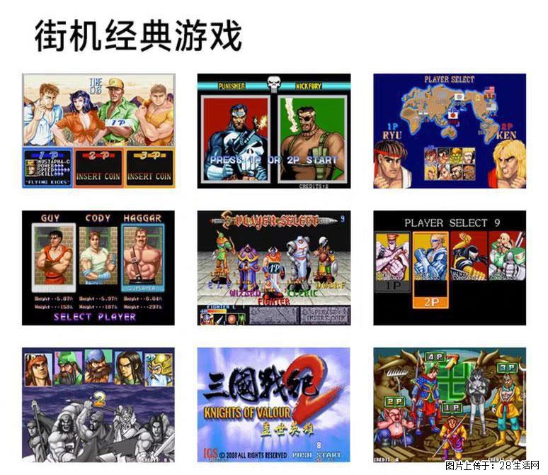 如何制作优盘街机模拟器? - 生活百科 - 百色生活社区 - 百色28生活网 baise.28life.com