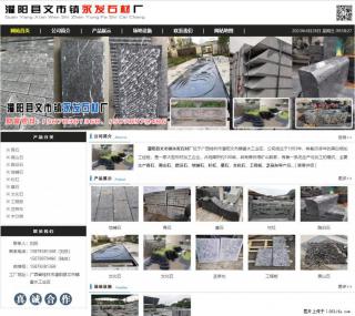 墓石 - 灌阳县文市镇永发石材厂 www.shicai89.com - 百色28生活网 baise.28life.com