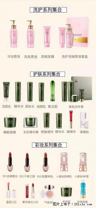【姬存希】护肤、洗护、彩妆 - 其他广告 - 广告专区 - 百色分类信息 - 百色28生活网 baise.28life.com