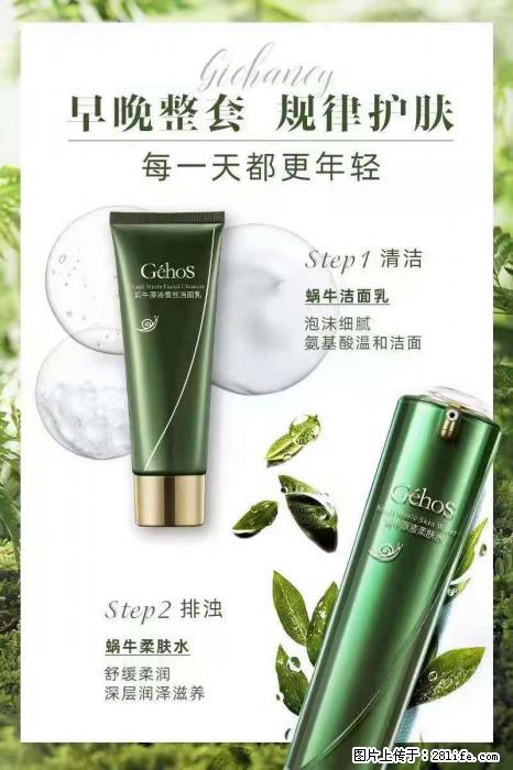 【姬存希】蜗牛四件套,清洁、补水、滋养、锁水,周全养肤 - 新手上路 - 百色生活社区 - 百色28生活网 baise.28life.com