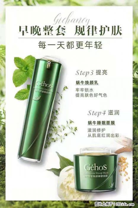 【姬存希】蜗牛四件套,清洁、补水、滋养、锁水,周全养肤 - 新手上路 - 百色生活社区 - 百色28生活网 baise.28life.com