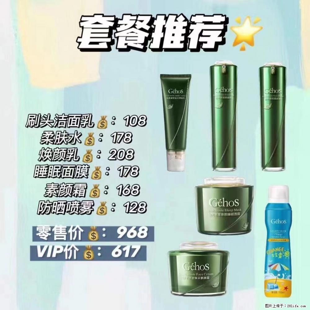 【姬存希】套餐推荐：清洁+补水+素颜霜+防晒 六款产品 vip价格617 - 新手上路 - 百色生活社区 - 百色28生活网 baise.28life.com