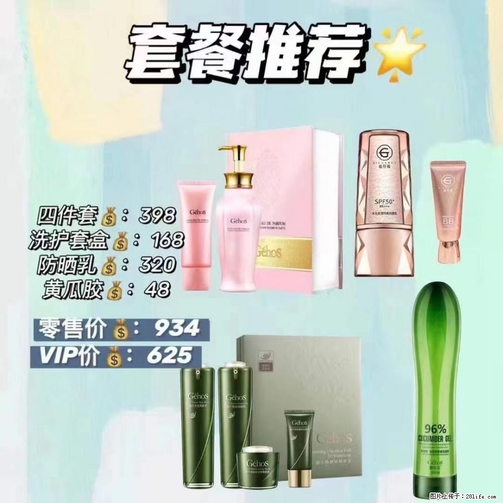 【姬存希】套餐推荐: 清洁+洗护+防晒+晒后修复 六款产品 vip价格625 - 新手上路 - 百色生活社区 - 百色28生活网 baise.28life.com