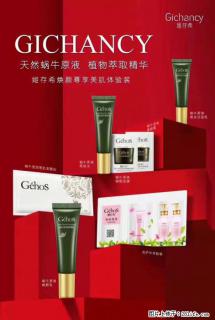 【姬存希】天然蜗牛原液,植物萃取精华 - 百色28生活网 baise.28life.com