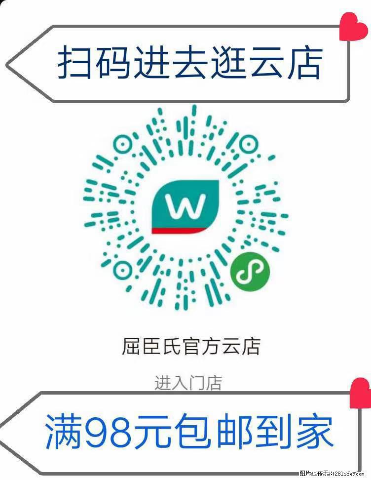 【屈臣氏】官方云店,会员日宠你,满98元包邮到家 - 新手上路 - 百色生活社区 - 百色28生活网 baise.28life.com