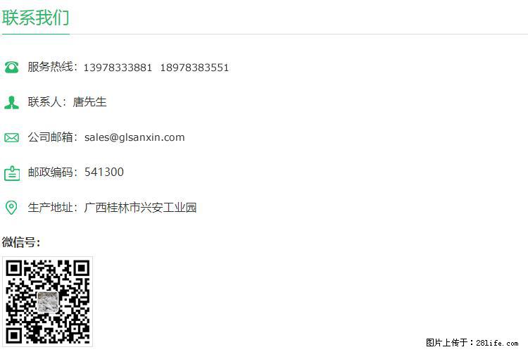 【桂林三鑫新型材料】400目重质碳酸钙 方解石粉重钙粉 - 生活百科 - 百色生活社区 - 百色28生活网 baise.28life.com