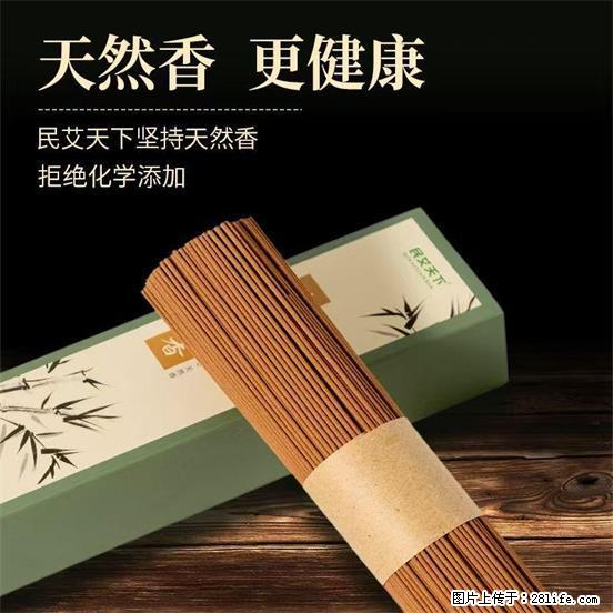 民艾天下天然线香家用室内檀香香薰 - 各类家具 - 居家生活 - 百色分类信息 - 百色28生活网 baise.28life.com