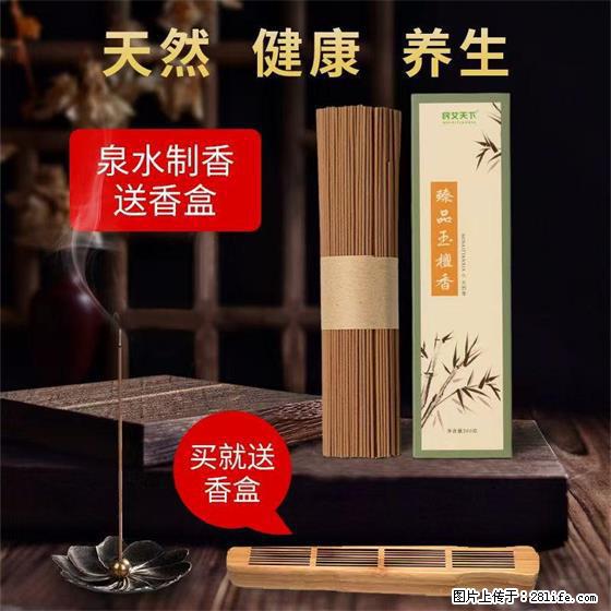 民艾天下天然线香家用室内檀香香薰 - 各类家具 - 居家生活 - 百色分类信息 - 百色28生活网 baise.28life.com