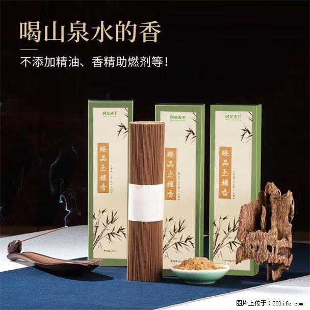 民艾天下天然线香家用室内檀香香薰 - 各类家具 - 居家生活 - 百色分类信息 - 百色28生活网 baise.28life.com