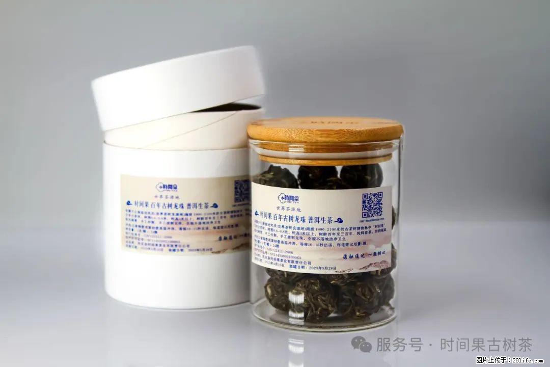 时间果百年古树龙珠普洱生茶 - 购物交流 - 百色生活社区 - 百色28生活网 baise.28life.com