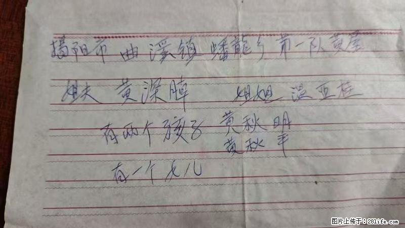 兴宁市石马镇的温锡泉寻找揭阳市曲奚镇蟠龙乡第一队黄屋的姐姐温亚桂 - 来贴图吧 - 百色生活社区 - 百色28生活网 baise.28life.com