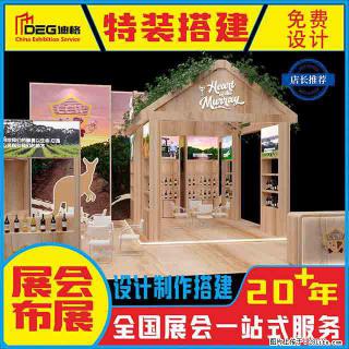 提供全国糖酒会特装展台设计搭建服务 - 百色28生活网 baise.28life.com