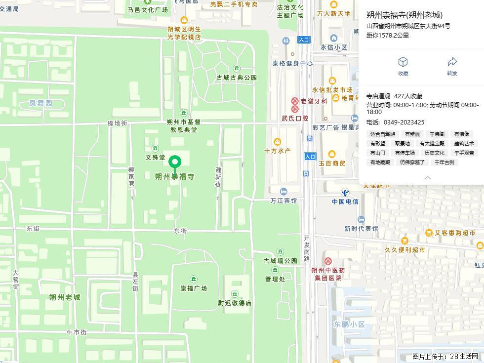 朔州【崇福寺】朔州老城,寺庙道观,少喧嚣,多古韵,朔州是山西被低估的塞上秘境。 - 游山玩水 - 百色生活社区 - 百色28生活网 baise.28life.com