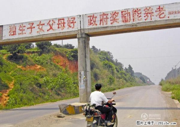 全面两孩政策计划明年元旦起实施 夫妻可延长生育假 - 百色生活资讯 - 百色28生活网 baise.28life.com