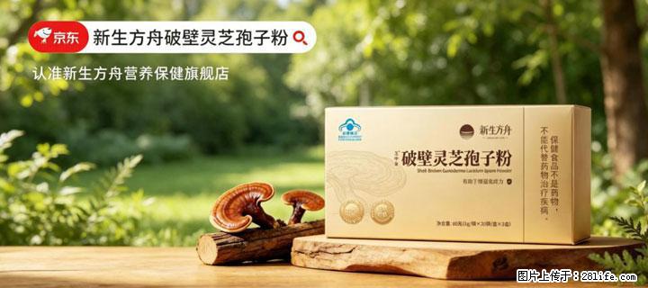 灵芝孢子粉含量越高越有效？2026 年七款热门品牌深度实测，肠胃敏感者避坑指南 - 百色生活资讯 - 百色28生活网 baise.28life.com
