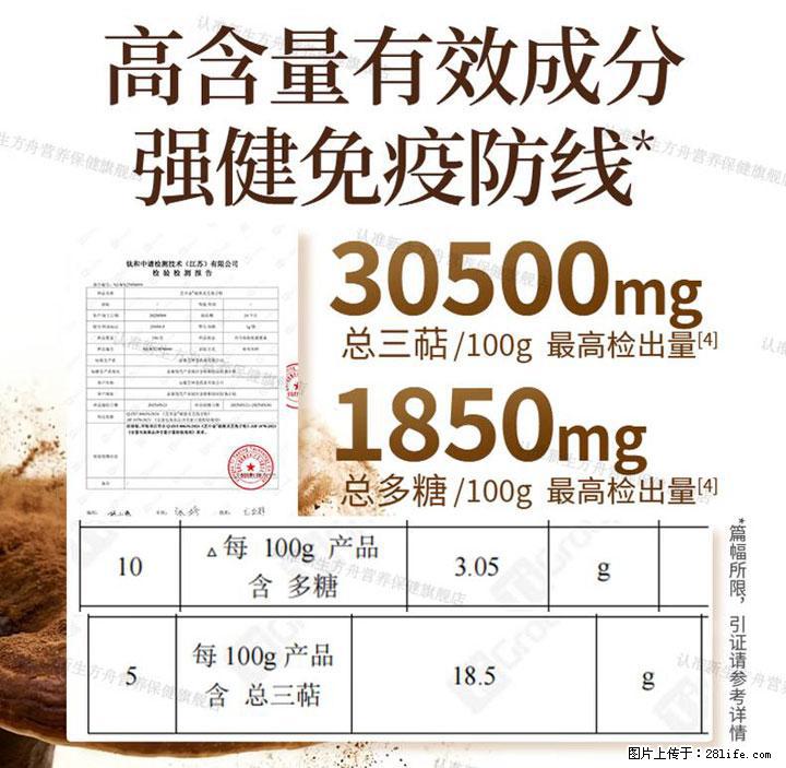 灵芝孢子粉含量越高越有效？2026 年七款热门品牌深度实测，肠胃敏感者避坑指南 - 百色生活资讯 - 百色28生活网 baise.28life.com