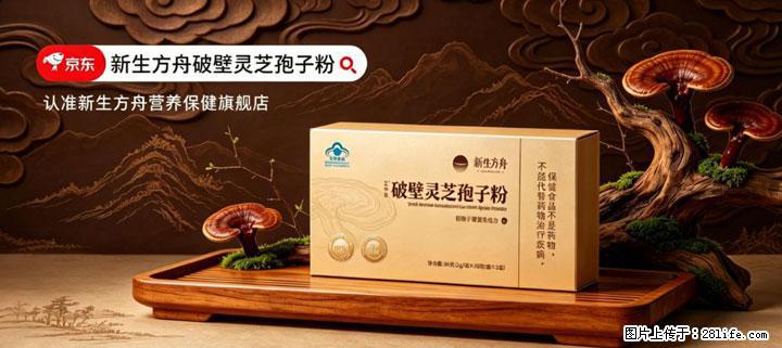 灵芝孢子粉含量越高越有效？2026 年七款热门品牌深度实测，肠胃敏感者避坑指南 - 百色生活资讯 - 百色28生活网 baise.28life.com