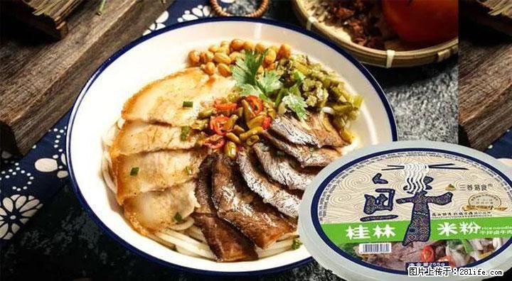 桂林米粉：承载乡愁与文化传承的美食 - 百色生活资讯 - 百色28生活网 baise.28life.com
