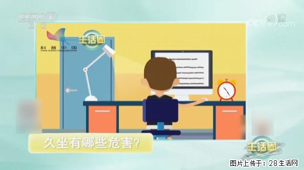 每天走够这个步数，帮你“抵消”久坐伤身！ - 百色生活资讯 - 百色28生活网 baise.28life.com